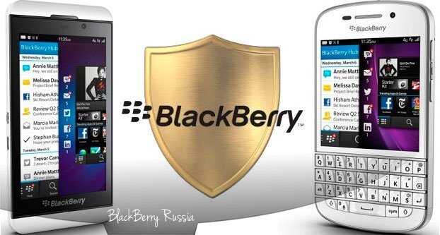 Защита смартфонов BlackBerry